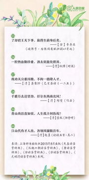 詩句,勵(lì)志,古人,有哪些