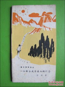 懷念青春的詩句古詩