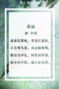 詩句,于春