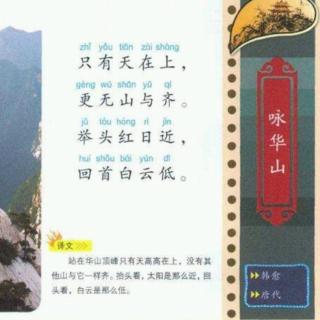 詠華山古詩(shī)詩(shī)句