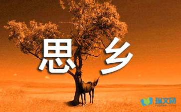 關(guān)于春春秋冬思鄉(xiāng)的詩句