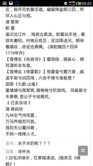 有關(guān)雷的古詩(shī)句