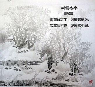 關(guān)于自創(chuàng)雪的詩句