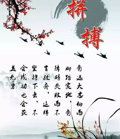 詩句,刻苦,努力