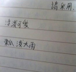 關(guān)于悅字有旋律的成語或詩句