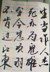 愛(ài)國(guó),詩(shī)句,劉備