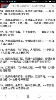 小學(xué)關(guān)于桃花的詩句有哪些
