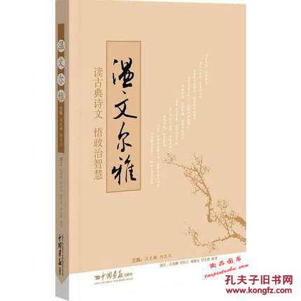 溫文爾雅的經(jīng)典古詩句