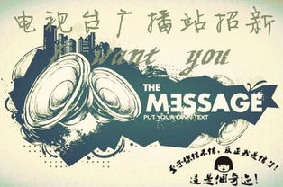 關(guān)于廣播站納新的詩(shī)句