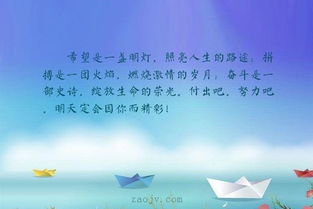 關(guān)于希望努力的詩句