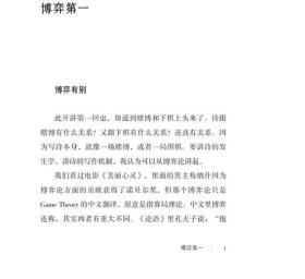 寫八句關(guān)于中國好的詩句