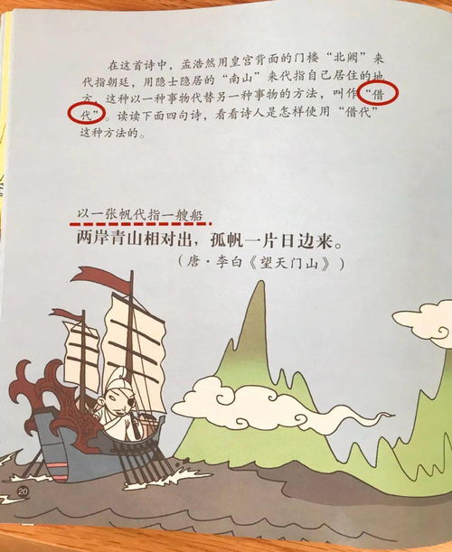 借代和借喻的古詩句