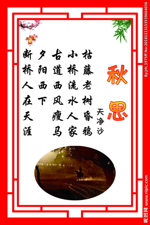 秋思詩(shī)句古詩(shī)