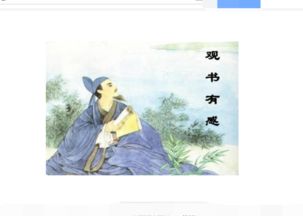 古詩(shī)《觀書有感》詩(shī)句有帶拼音