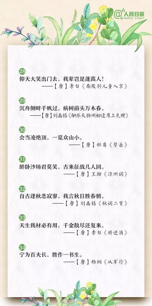 有責(zé)任心的古詩(shī)句