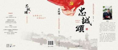 關(guān)于忠誠的經(jīng)典詩句