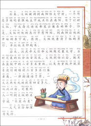 詩(shī)句,成語(yǔ),成長(zhǎng)