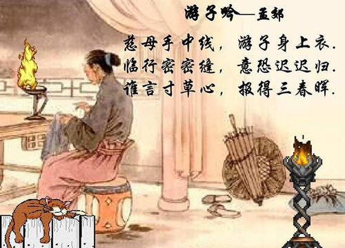 關(guān)于母愛親情的古詩,關(guān)于父愛母愛親情的古詩,關(guān)于母愛的古詩