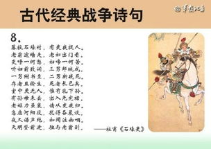 收集描寫無情戰(zhàn)爭的古詩句