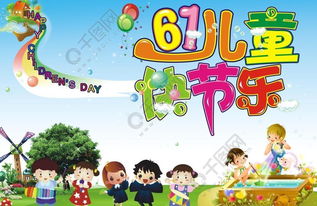 關(guān)于六一兒童節(jié)運動項目的詩句