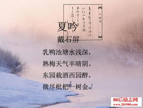 夏天冬天詩句古詩大全