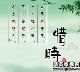 寫出一條關(guān)于惜時(shí)的格言或詩(shī)句