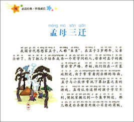 關(guān)于成長(zhǎng)的成語(yǔ)和詩(shī)句