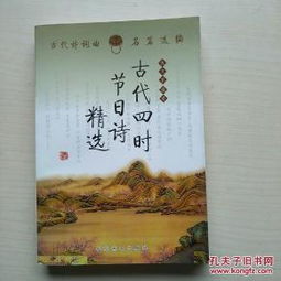 古代所有的關(guān)于節(jié)日的詩句