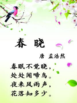 關(guān)于愉快的古詩(shī)句
