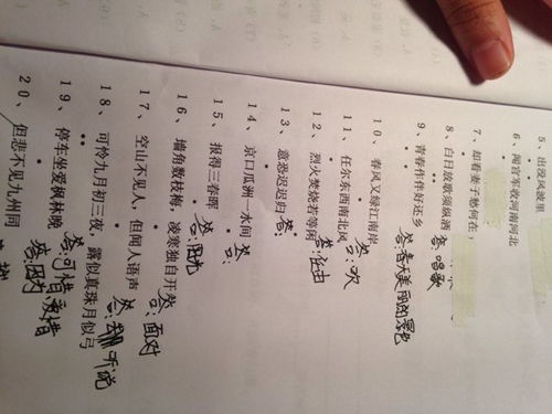 關(guān)于不同世界的人詞匯詩(shī)句