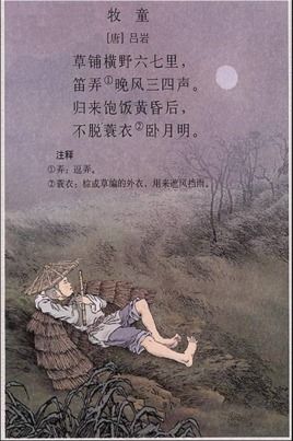 牧童,放風箏,詩句