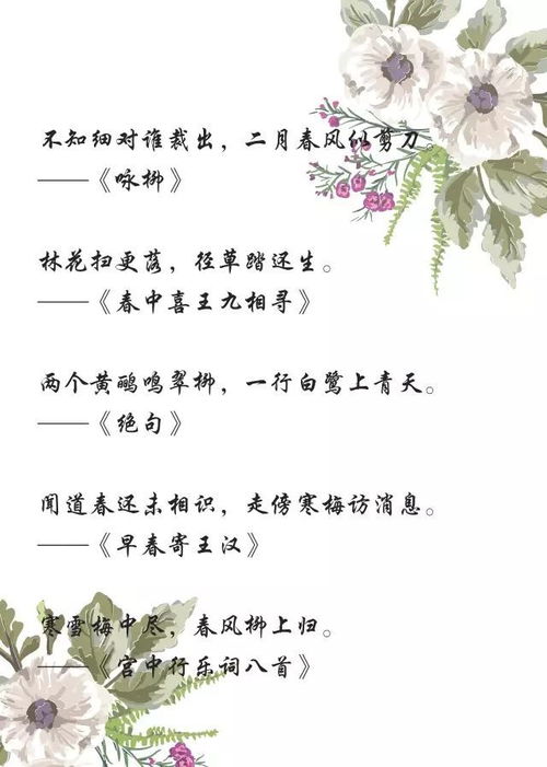 寫(xiě)十句關(guān)于春的詩(shī)句,關(guān)于春的詩(shī)句十句以上,關(guān)于春的詩(shī)句各十句