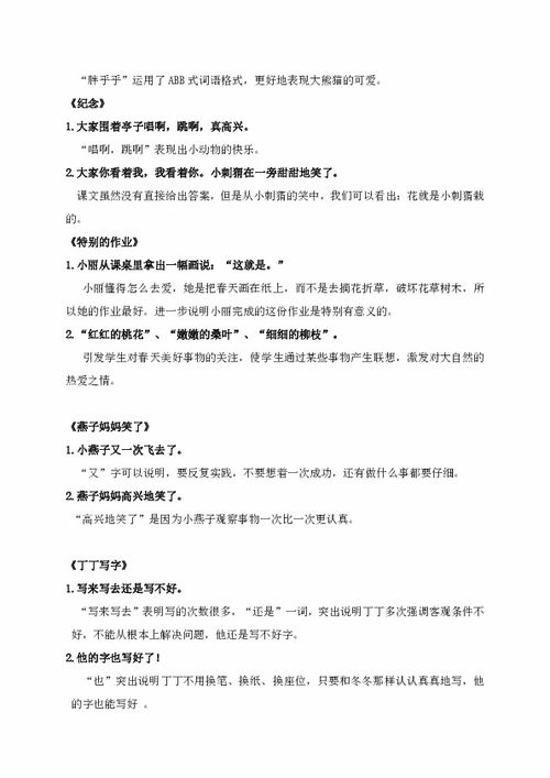 用古詩(shī)造句子一年級(jí),一年級(jí)上冊(cè)北師大版古詩(shī)有9首,北師大版一年級(jí)語(yǔ)文古詩(shī)