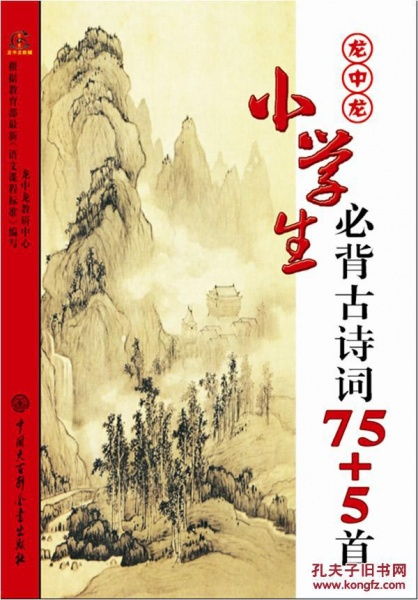 小學(xué)關(guān)于龍的詩(shī)句