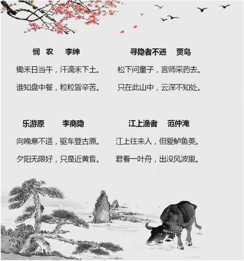 專注十敬業(yè)的古詩句