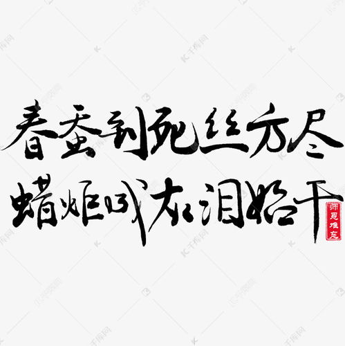 關(guān)于教師節(jié)的毛筆古詩句