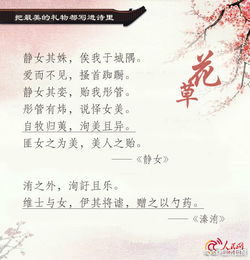 含蓄表達(dá)愛意的古詩(shī),男人表達(dá)愛意的古詩(shī),對(duì)女朋友表達(dá)愛意的古詩(shī)