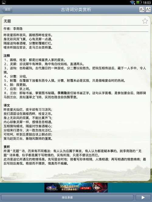 關(guān)于愛(ài)人回來(lái)的詩(shī)句