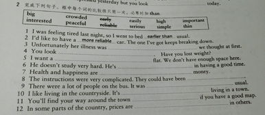 哪些古詩句中有比較級