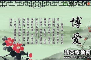 關(guān)于愛的名人名言和詩句