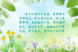 青春夢想古詩句
