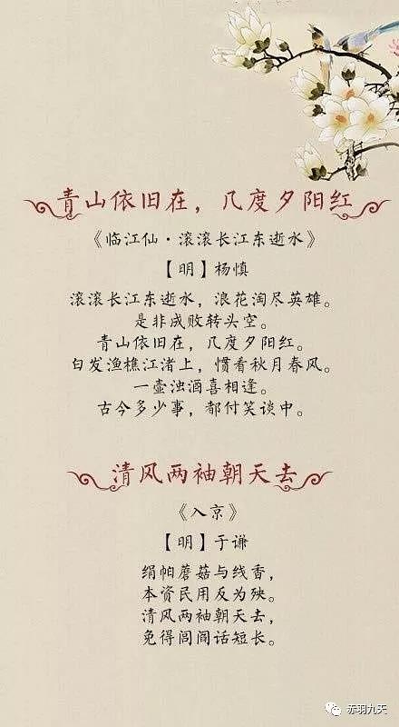 好聽(tīng)的古詩(shī)句子大全