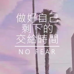 勸人灑脫做自己的古詩(shī)句