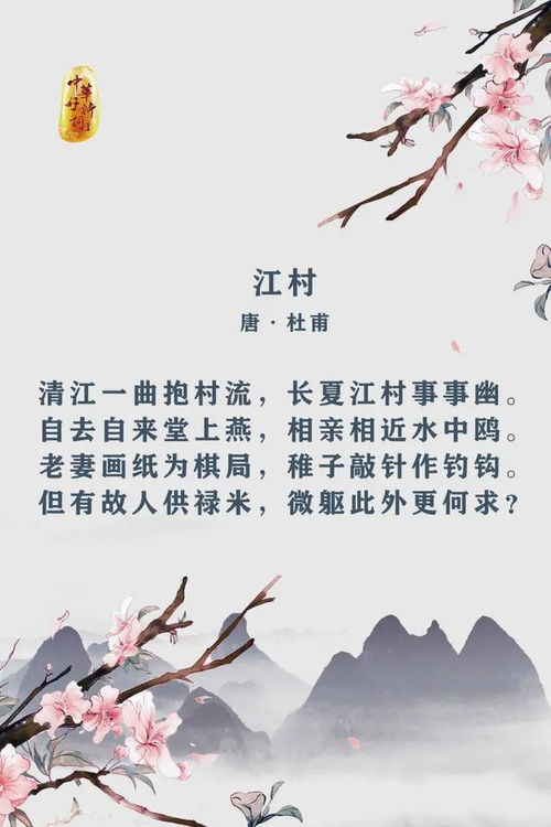 中華,詩(shī)句,大全