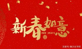 詩句,祝福