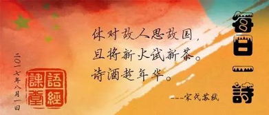 關(guān)于度時光的詩句