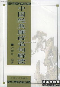關于公正的古詩句