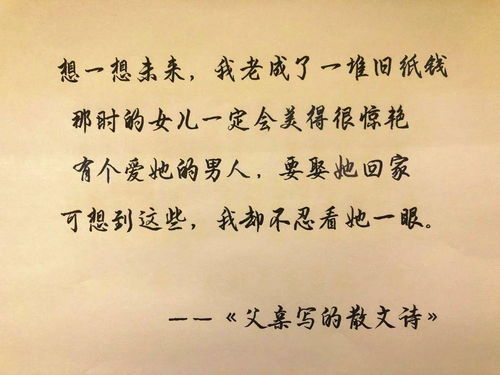 怎么寫關(guān)于爸爸的詩句