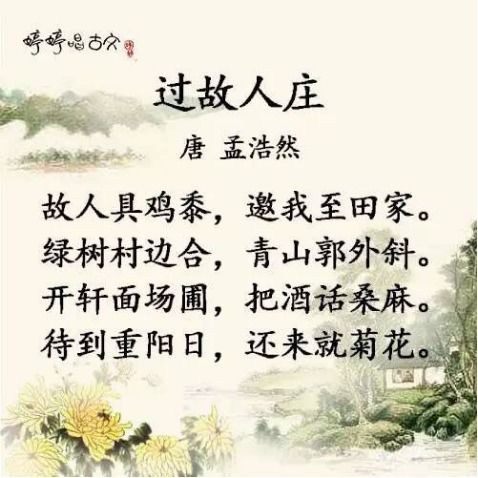 和睦,詩(shī)句