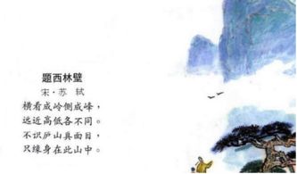 關(guān)于山的詩句意思是什么